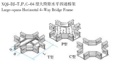 XQL-DJ-TPC-04ʹˮƽͨ